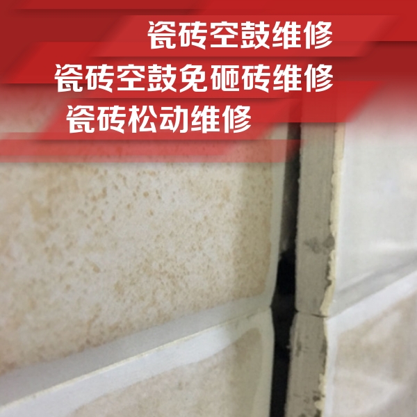 淳安瓷砖空鼓维修公司分享瓷砖胶薄贴法的具体操作步骤